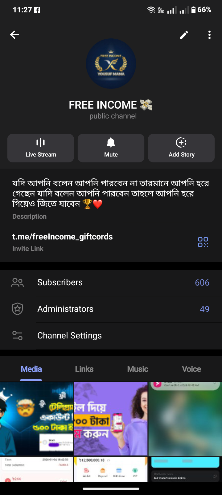 টেলিগ্রাম চ্যানেল